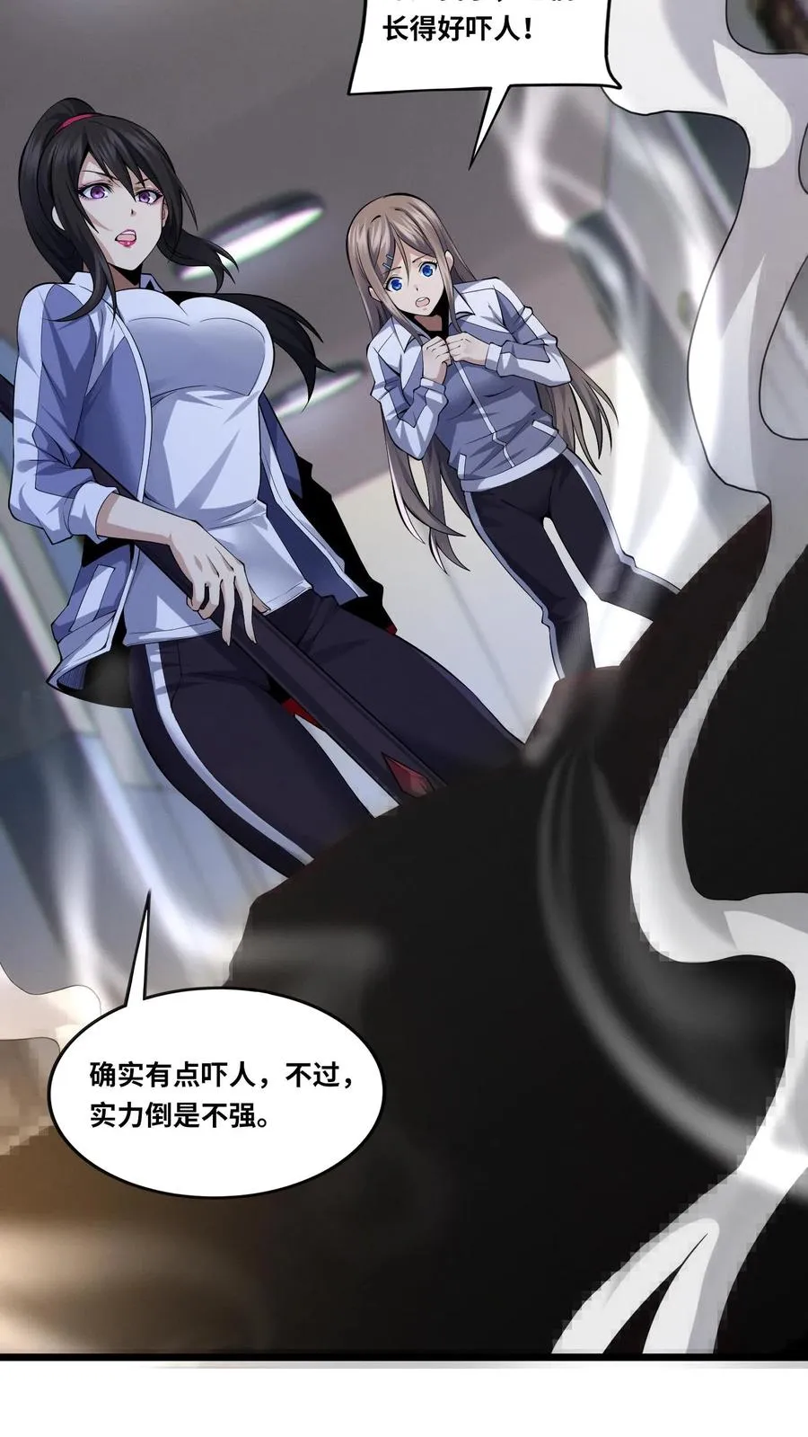 第34话 林七夜告白？！ 第16页
