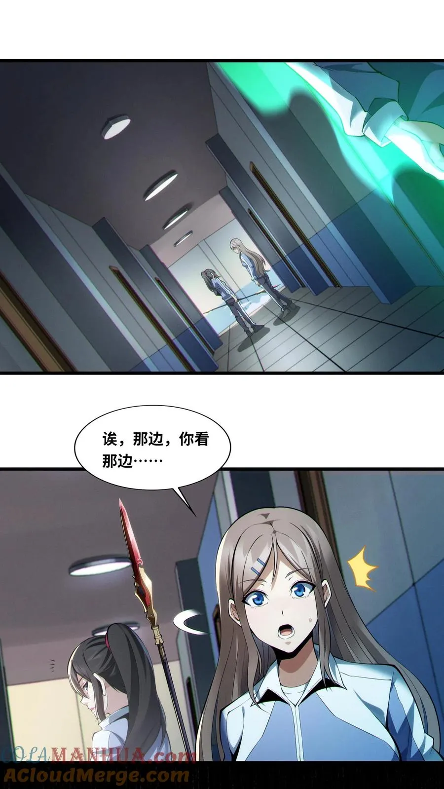 第34话 林七夜告白？！ 第17页