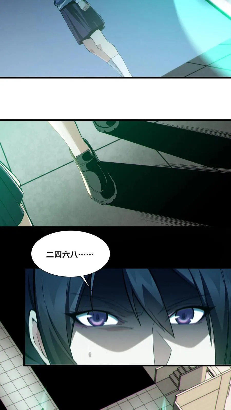 第34话 林七夜告白？！ 第20页