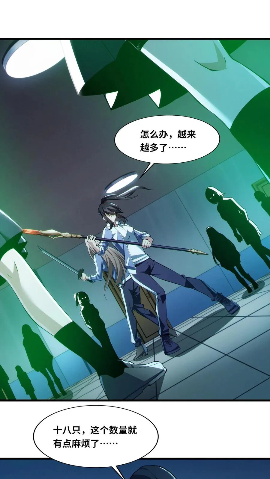 第34话 林七夜告白？！ 第22页