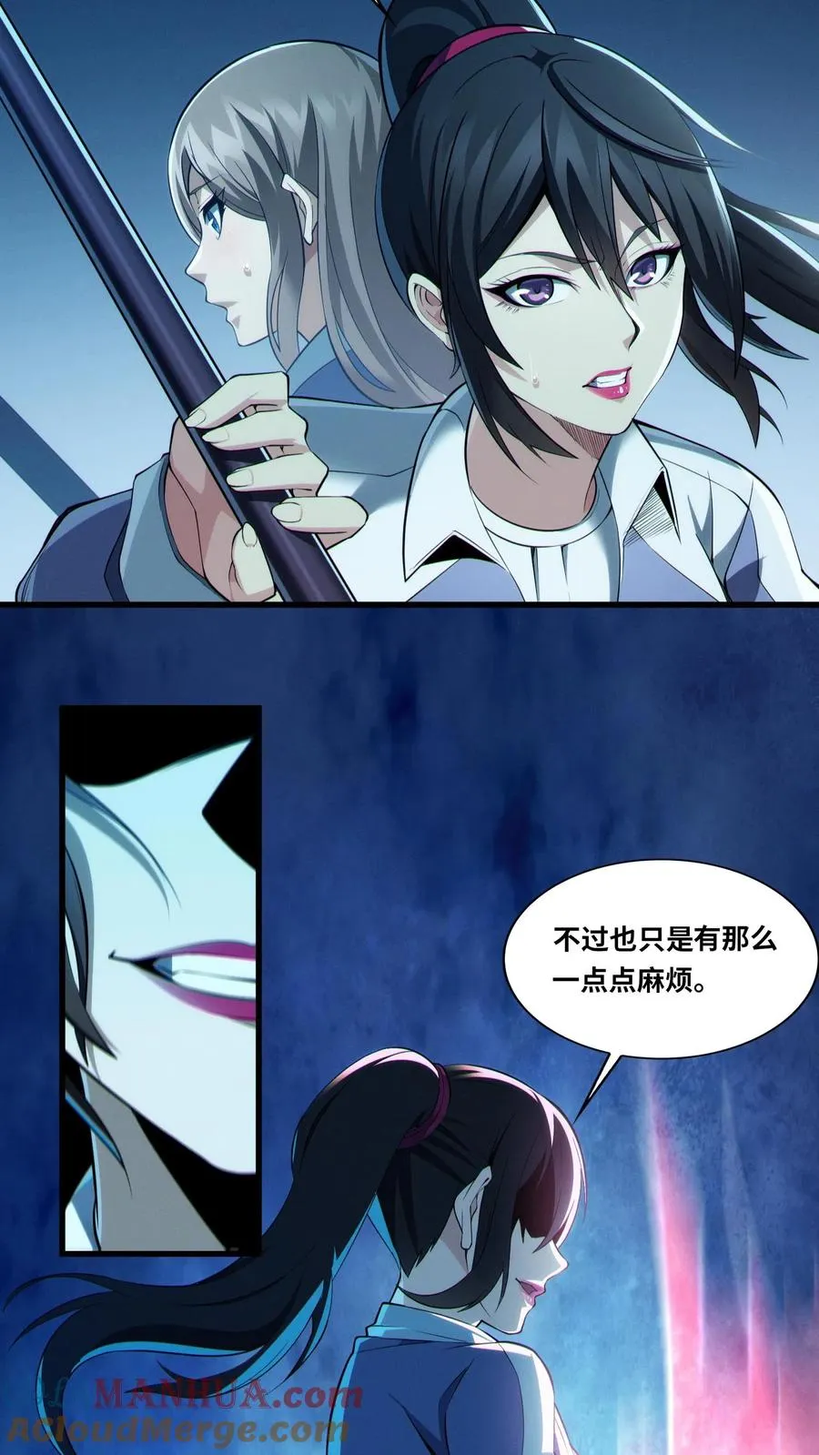 第34话 林七夜告白？！ 第23页