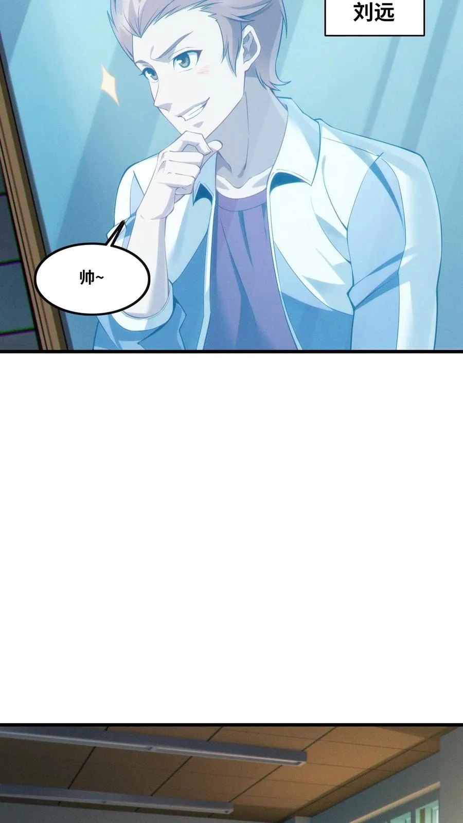 第34话 林七夜告白？！ 第28页