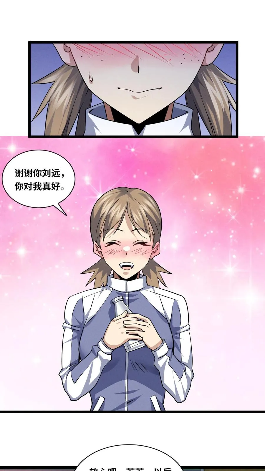 第34话 林七夜告白？！ 第32页