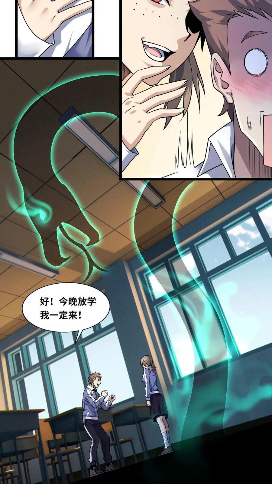第34话 林七夜告白？！ 第34页