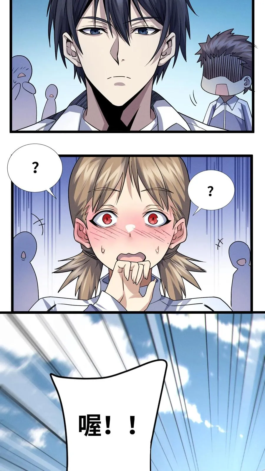 第34话 林七夜告白？！ 第38页