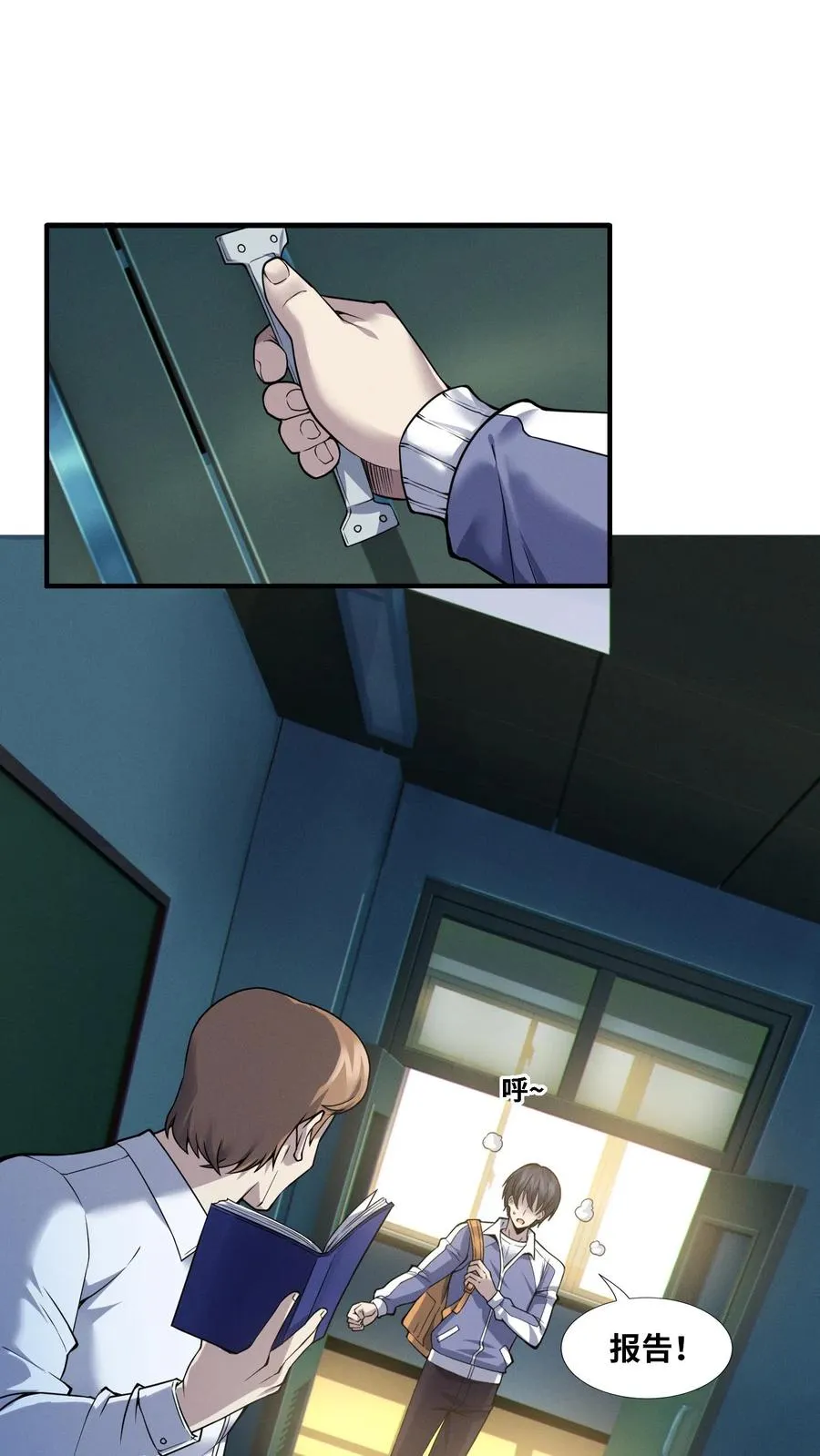 第31话 教导主任办公室里的人皮？！ 第2页