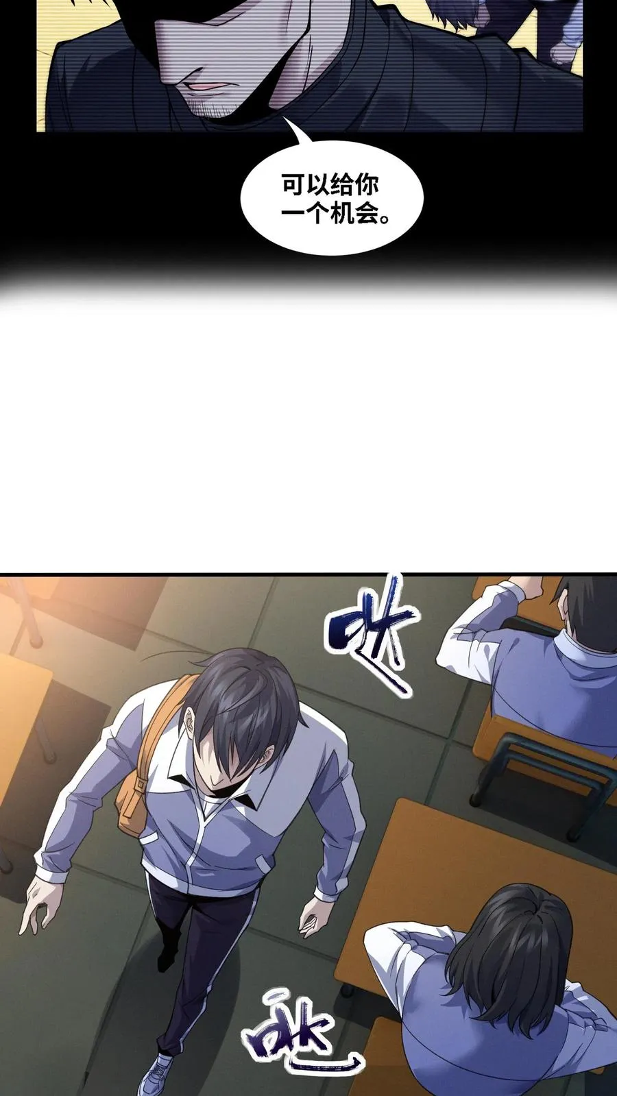 第31话 教导主任办公室里的人皮？！ 第8页