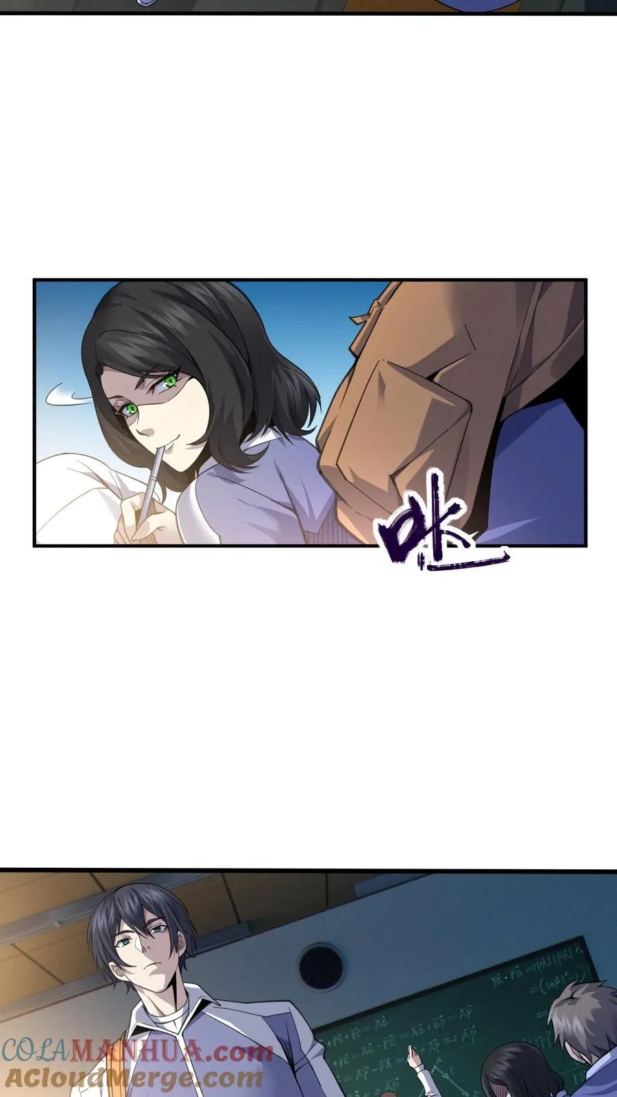 第31话 教导主任办公室里的人皮？！ 第9页
