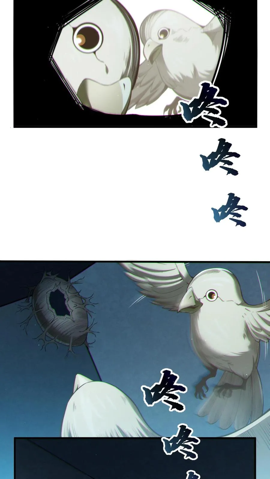 第31话 教导主任办公室里的人皮？！ 第18页