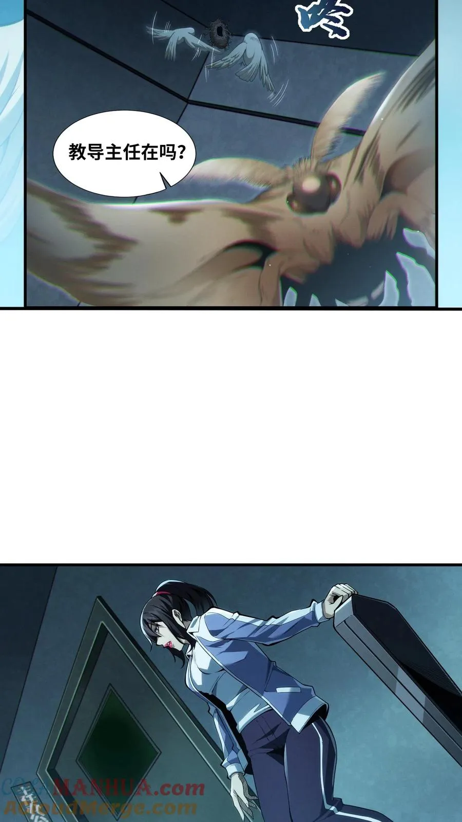 第31话 教导主任办公室里的人皮？！ 第19页