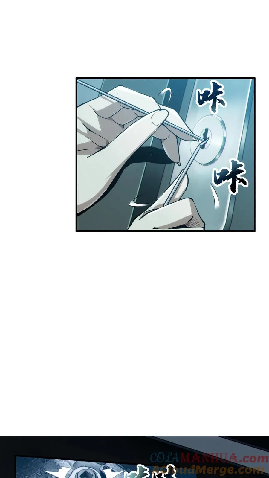第31话 教导主任办公室里的人皮？！ 第21页