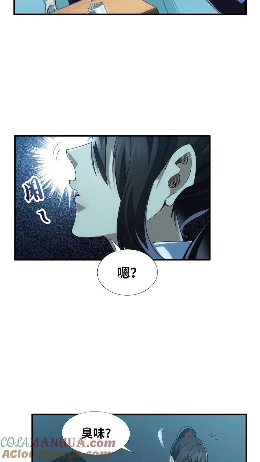 第31话 教导主任办公室里的人皮？！ 第25页