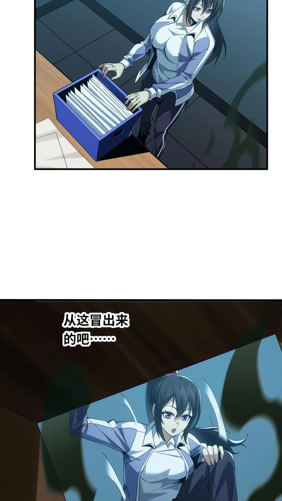 第31话 教导主任办公室里的人皮？！ 第26页