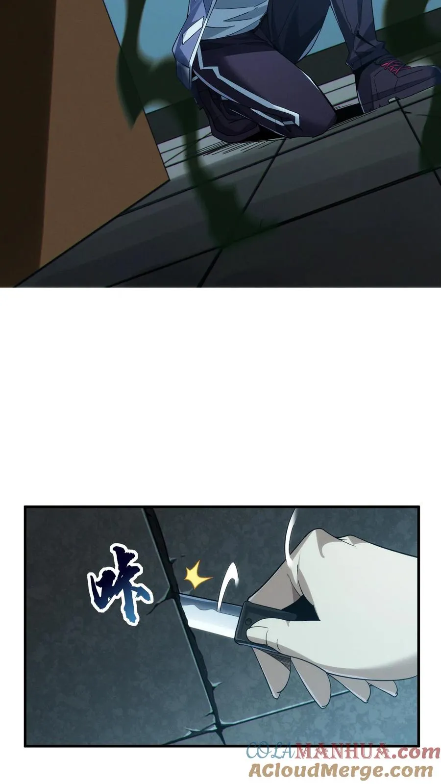 第31话 教导主任办公室里的人皮？！ 第27页