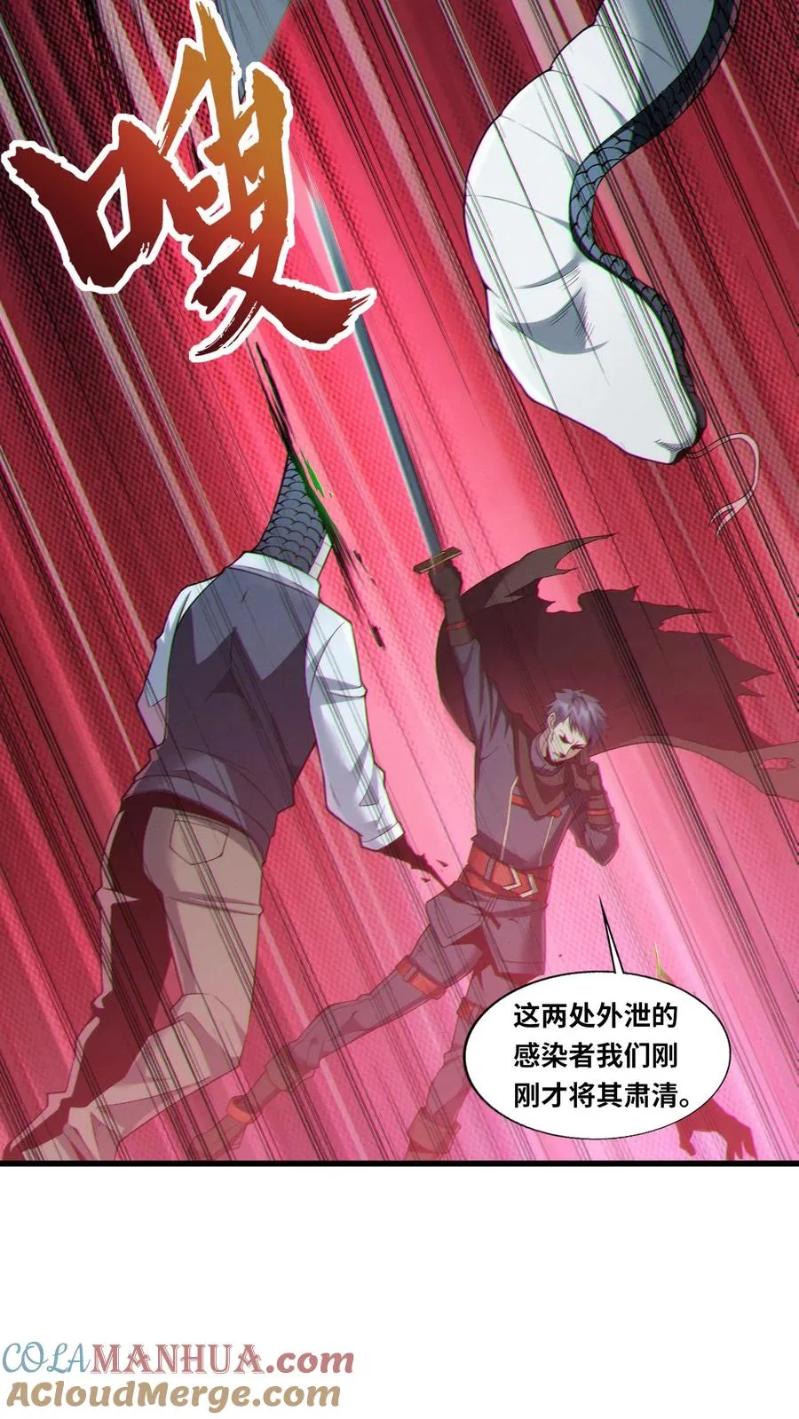 第33话 女生宿舍 第3页