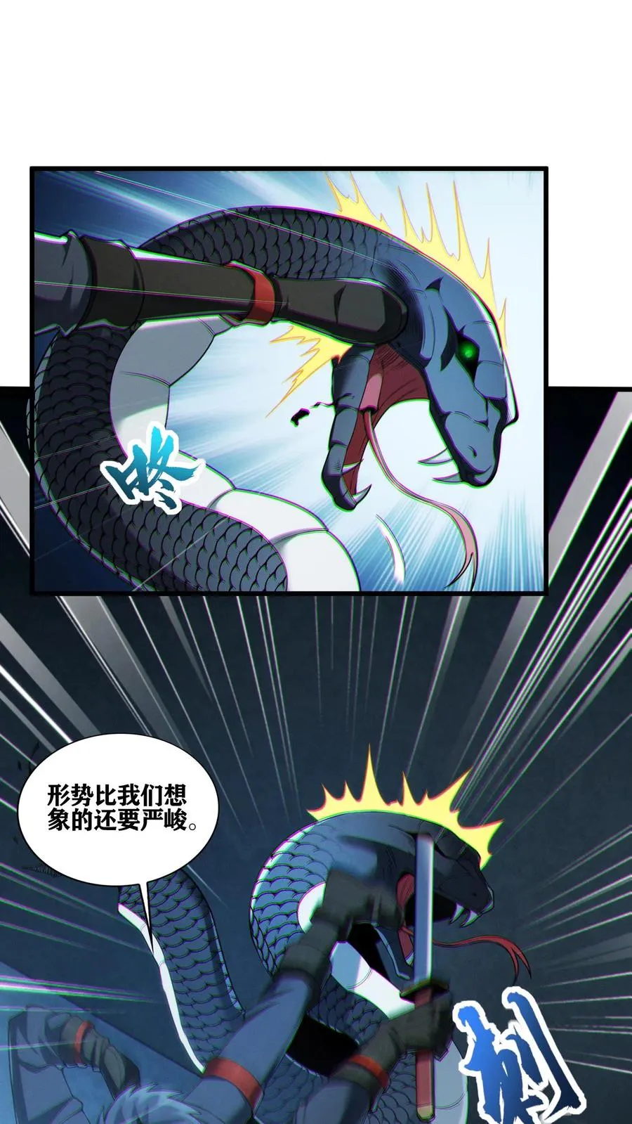 第33话 女生宿舍 第4页