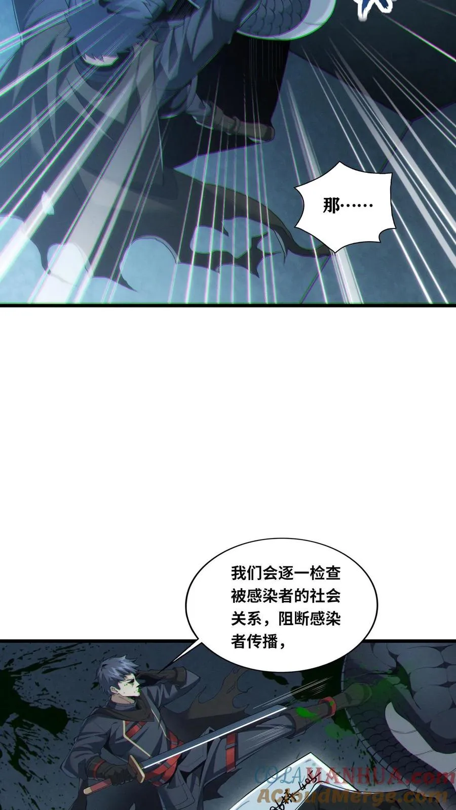 第33话 女生宿舍 第5页