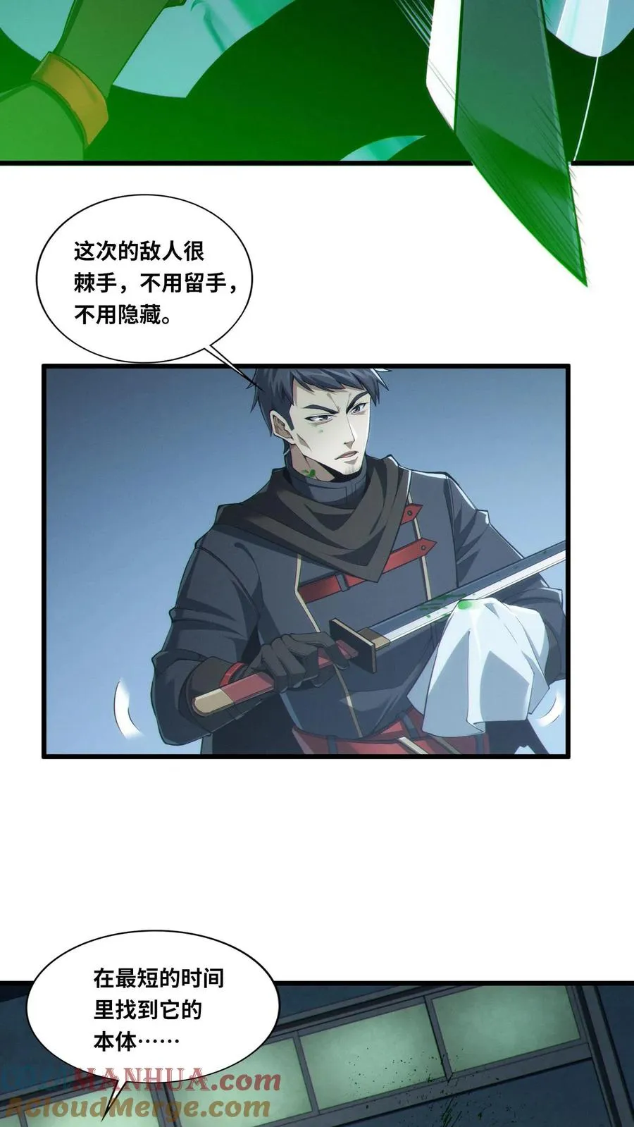 第33话 女生宿舍 第7页