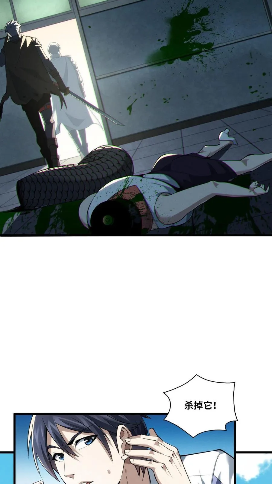 第33话 女生宿舍 第8页