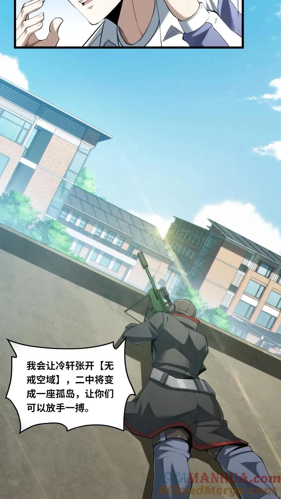 第33话 女生宿舍 第9页