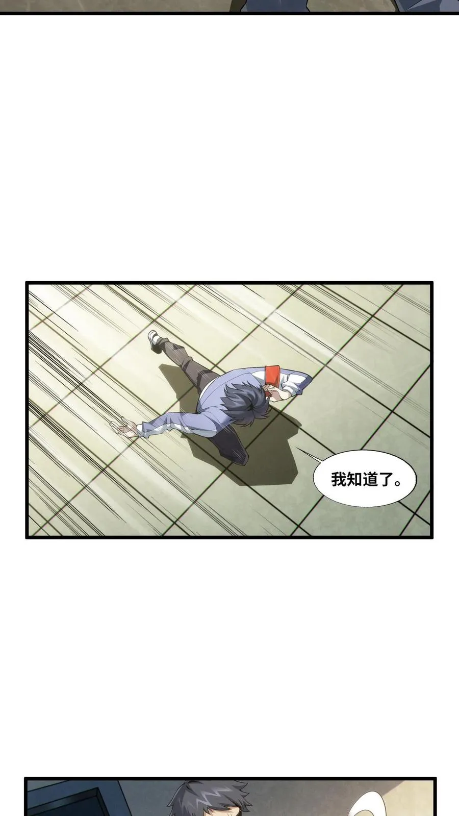第33话 女生宿舍 第10页