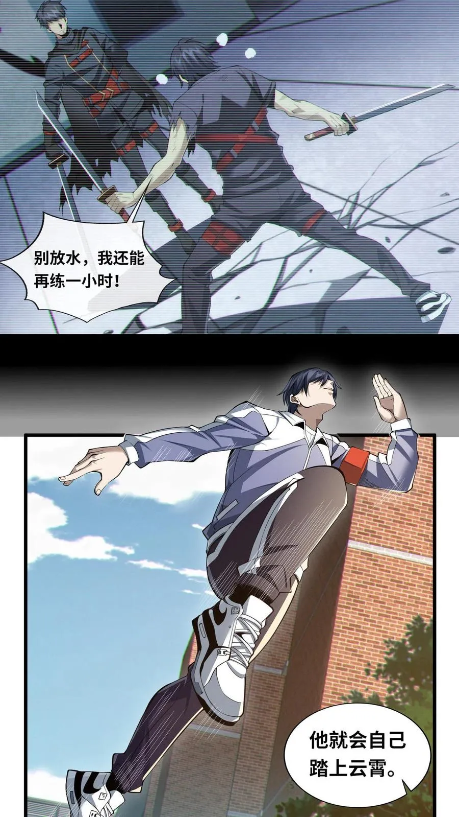 第33话 女生宿舍 第12页