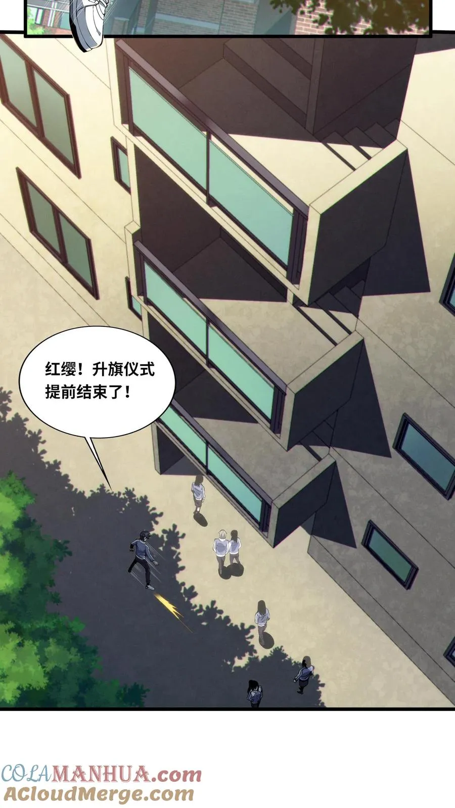 第33话 女生宿舍 第13页
