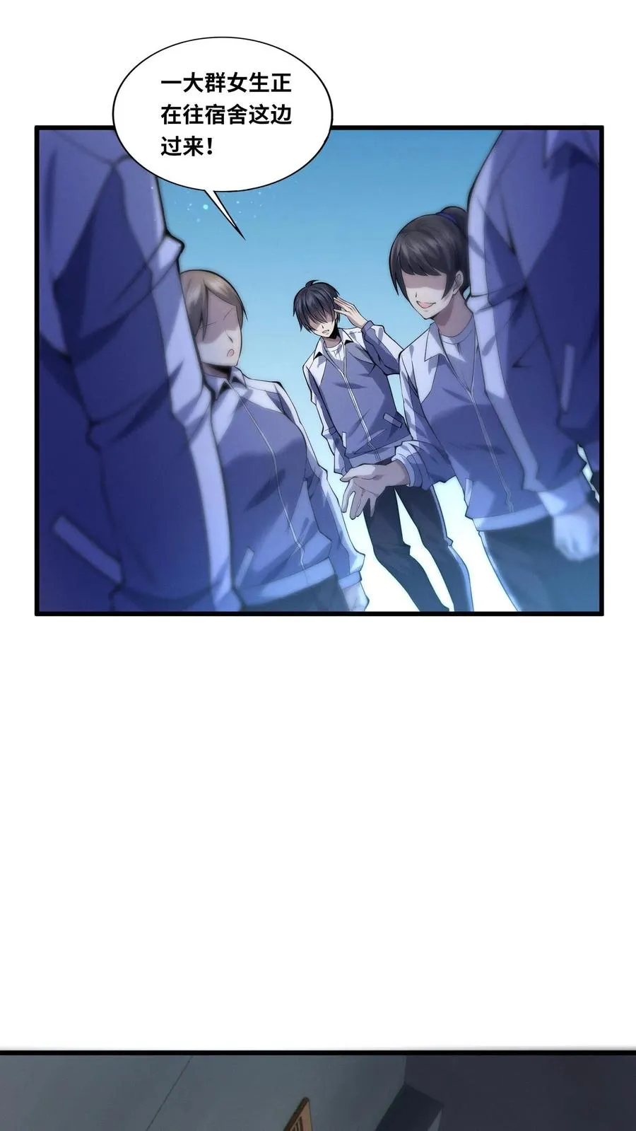 第33话 女生宿舍 第14页