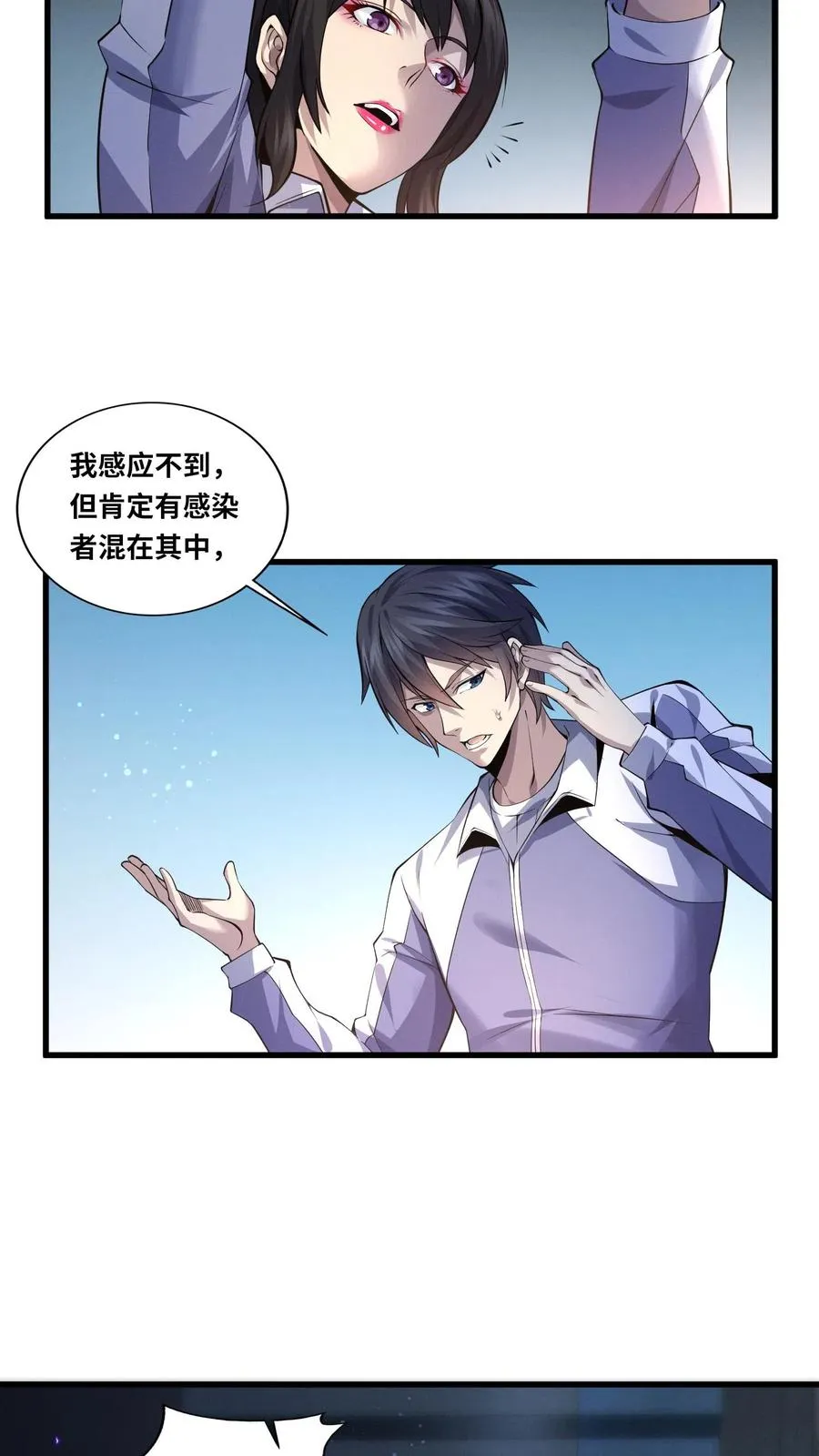 第33话 女生宿舍 第16页