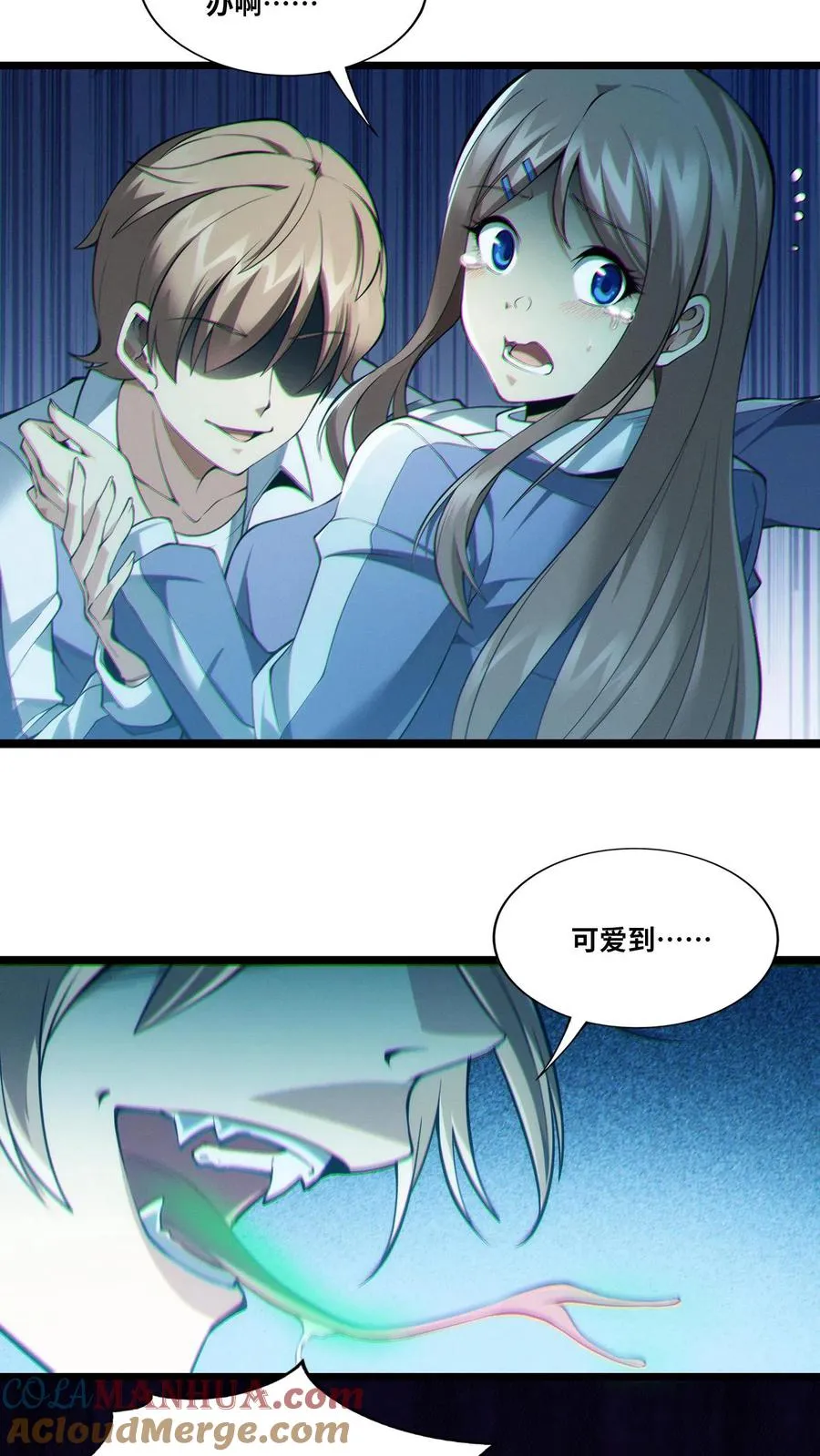 第33话 女生宿舍 第29页