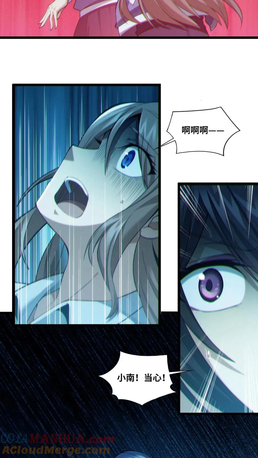 第33话 女生宿舍 第31页