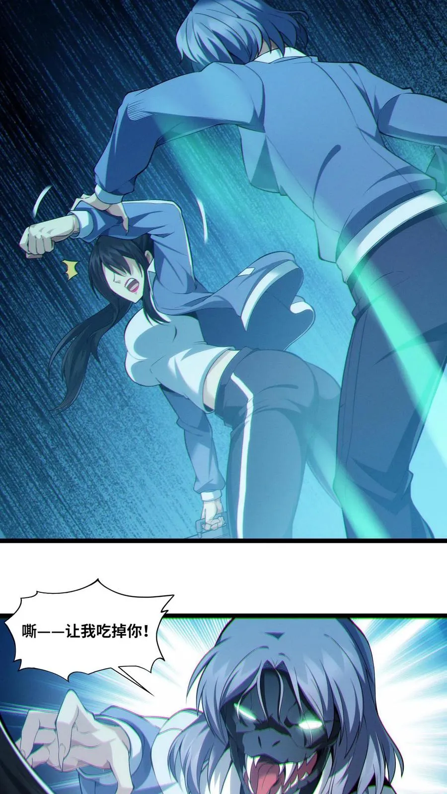 第33话 女生宿舍 第32页
