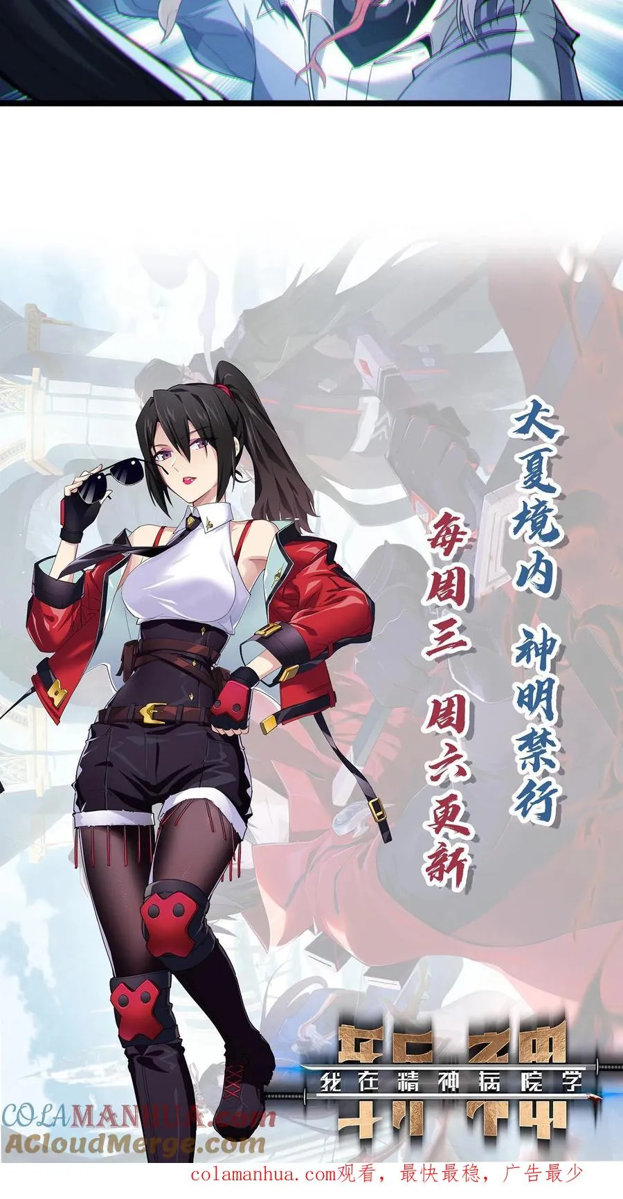 第33话 女生宿舍 第33页