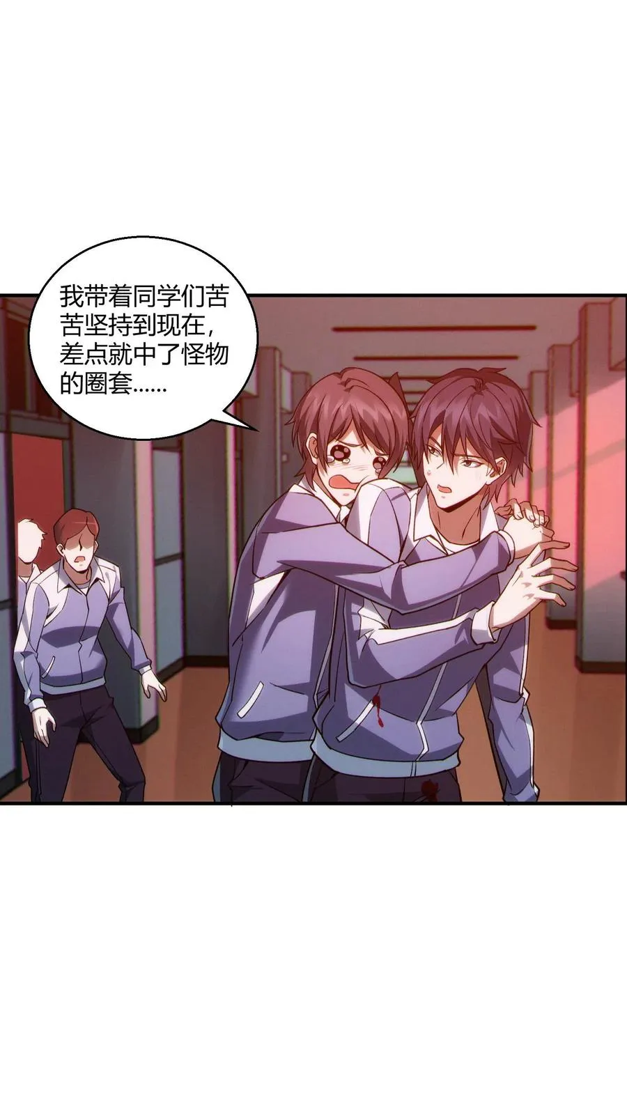 第40话 难陀蛇妖 第2页