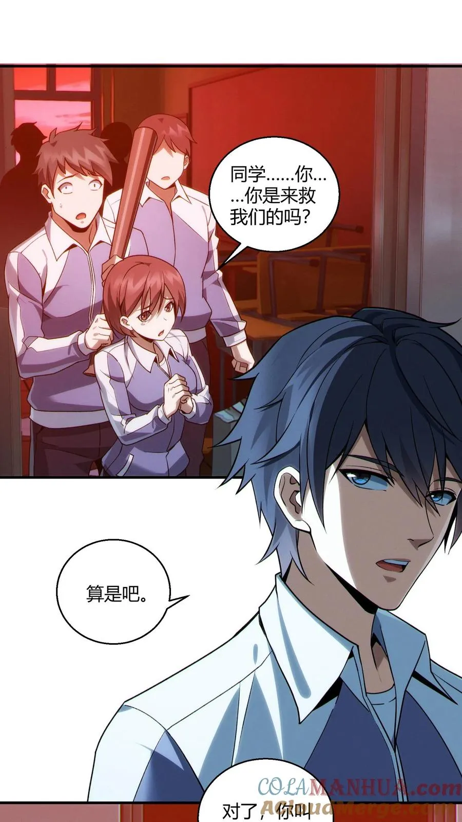 第40话 难陀蛇妖 第3页