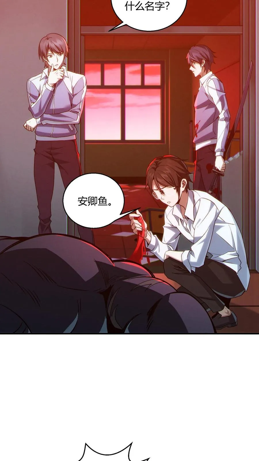 第40话 难陀蛇妖 第4页
