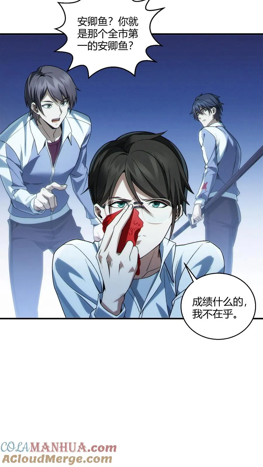 第40话 难陀蛇妖 第5页