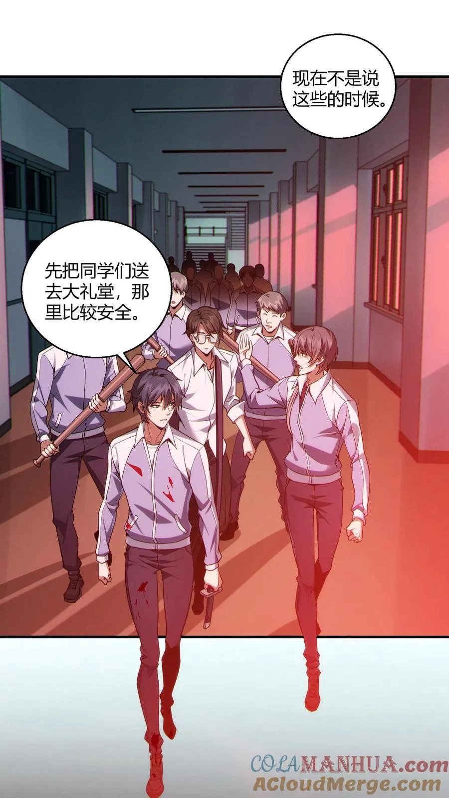 第40话 难陀蛇妖 第11页