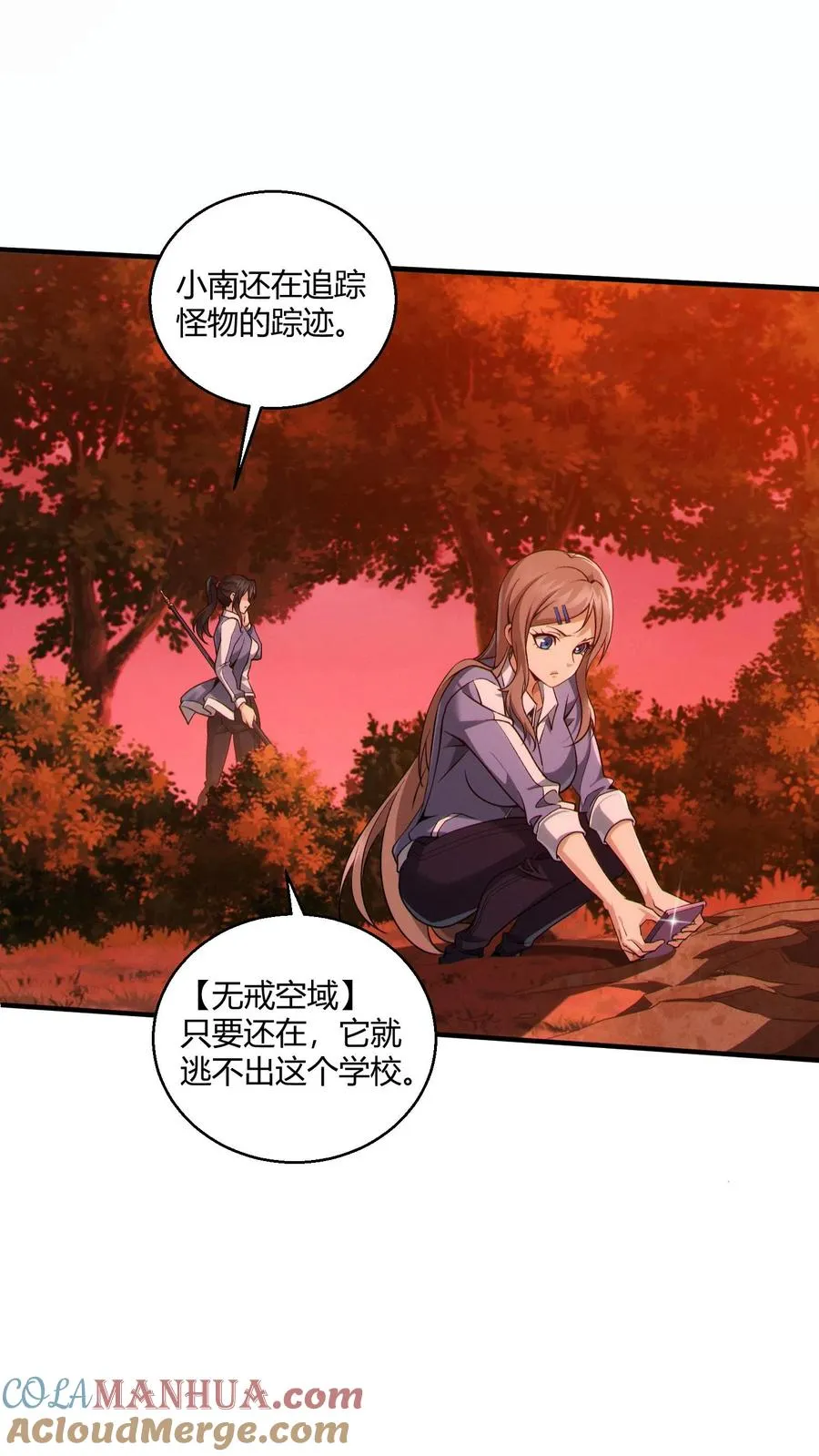 第40话 难陀蛇妖 第17页
