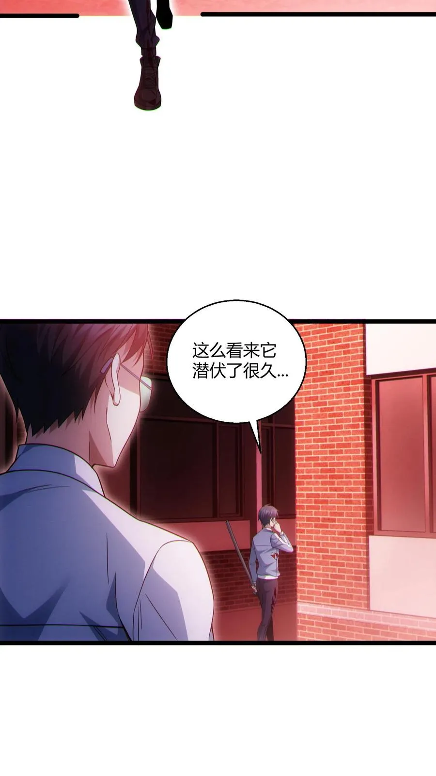 第40话 难陀蛇妖 第24页