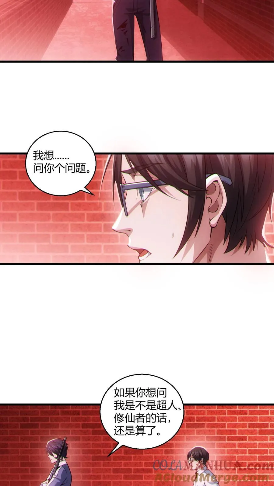 第40话 难陀蛇妖 第27页