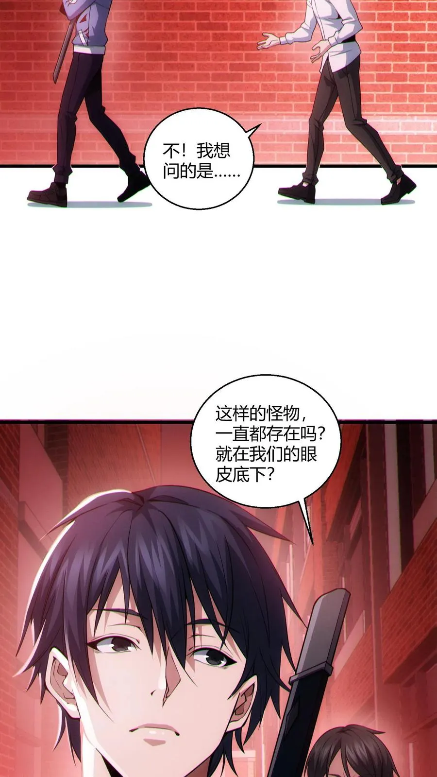 第40话 难陀蛇妖 第28页
