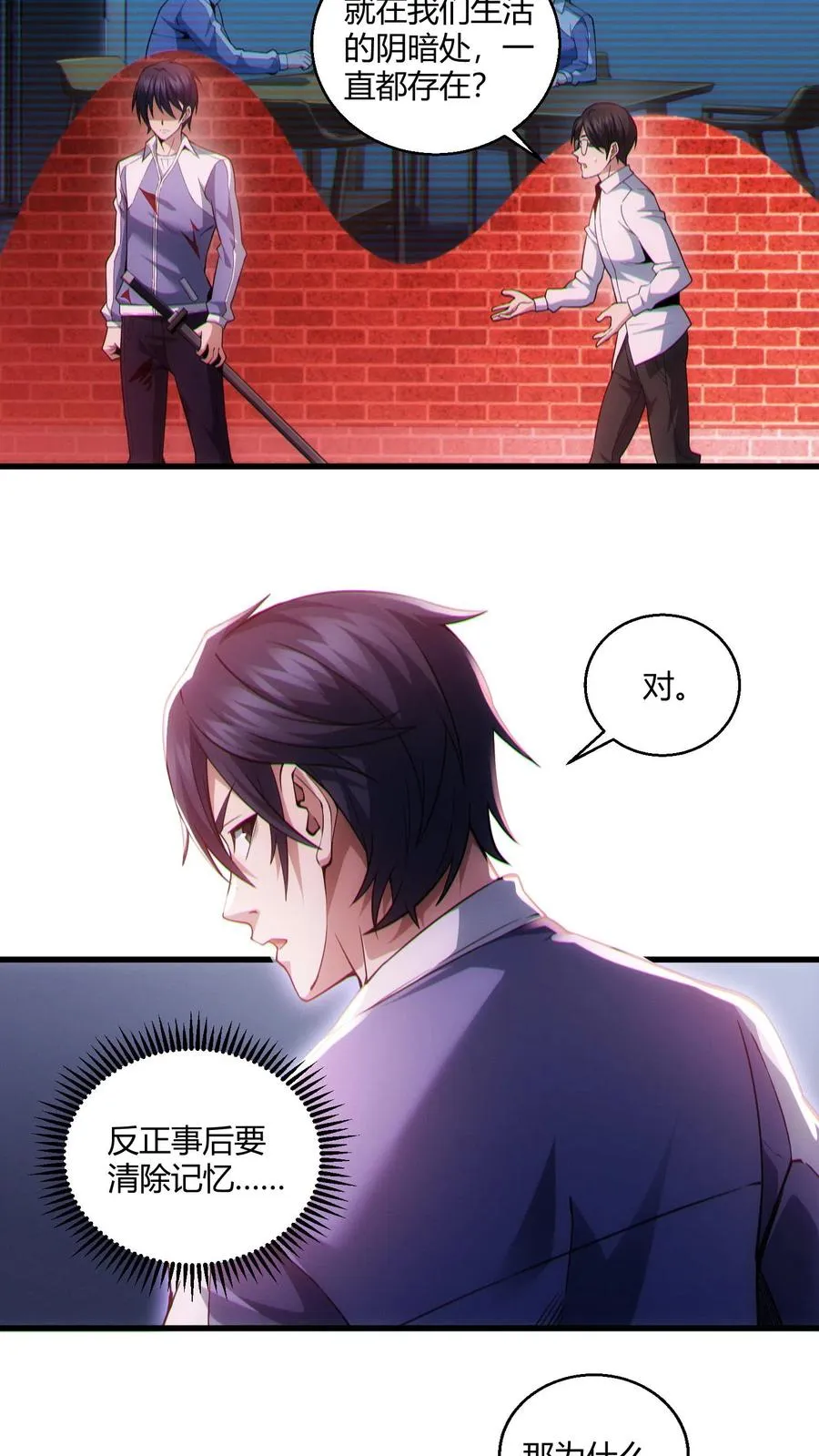 第40话 难陀蛇妖 第30页