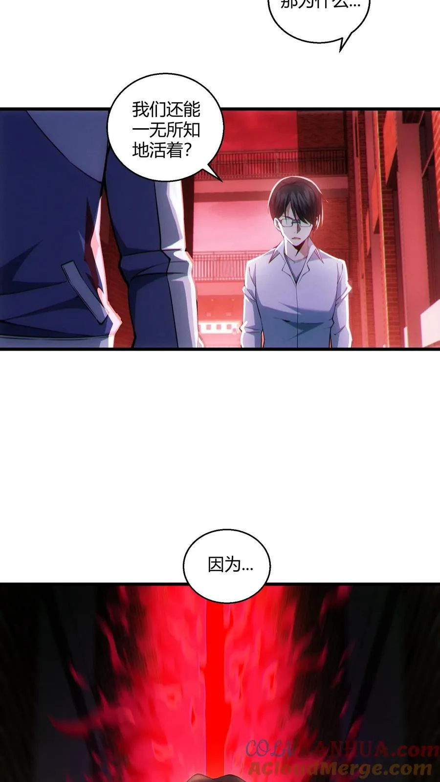第40话 难陀蛇妖 第31页