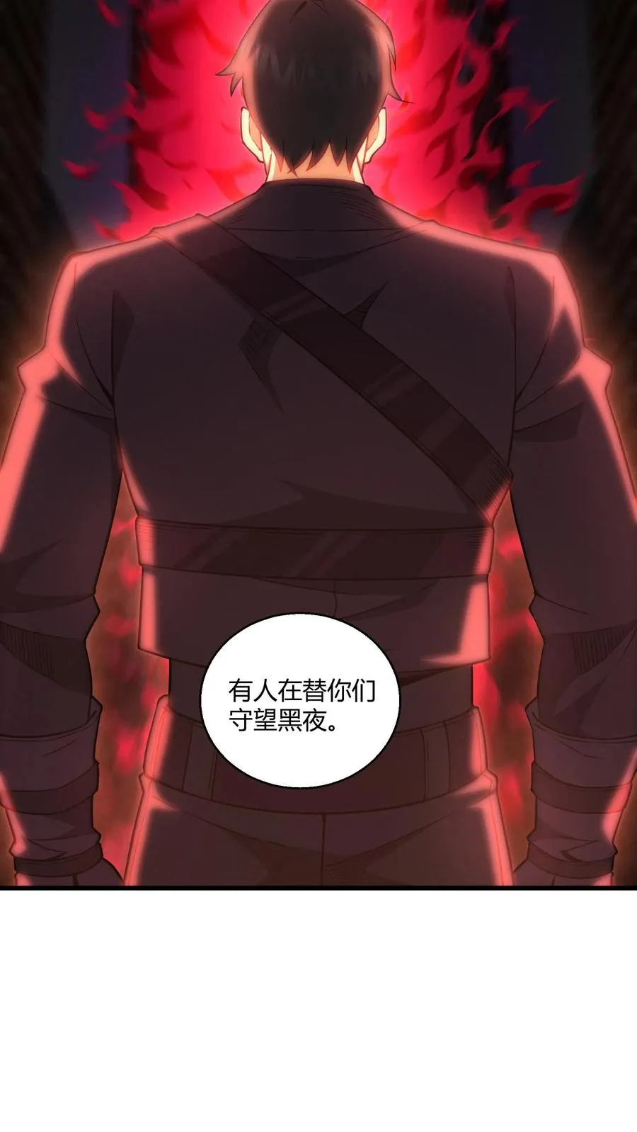第40话 难陀蛇妖 第32页