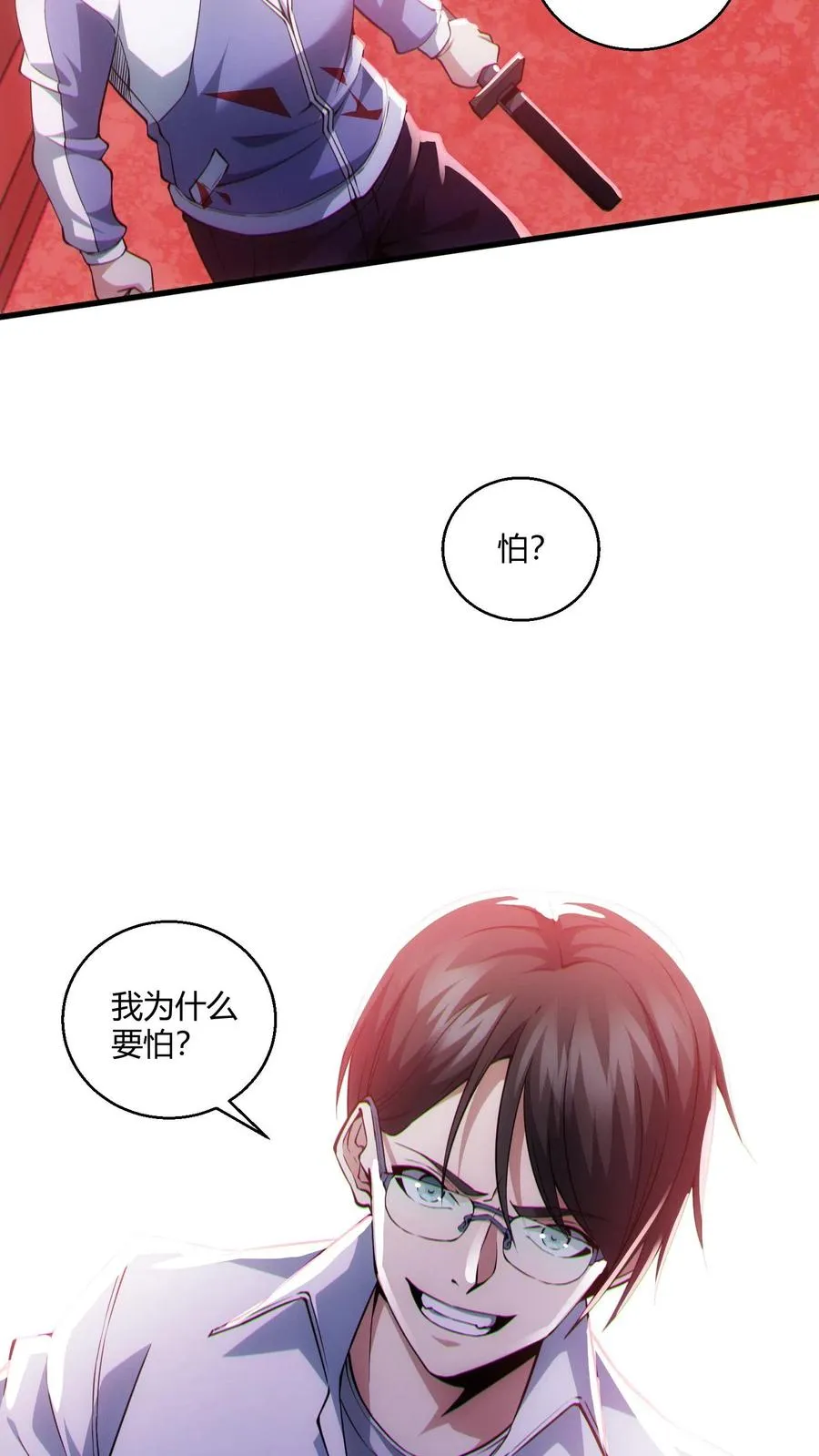 第40话 难陀蛇妖 第34页