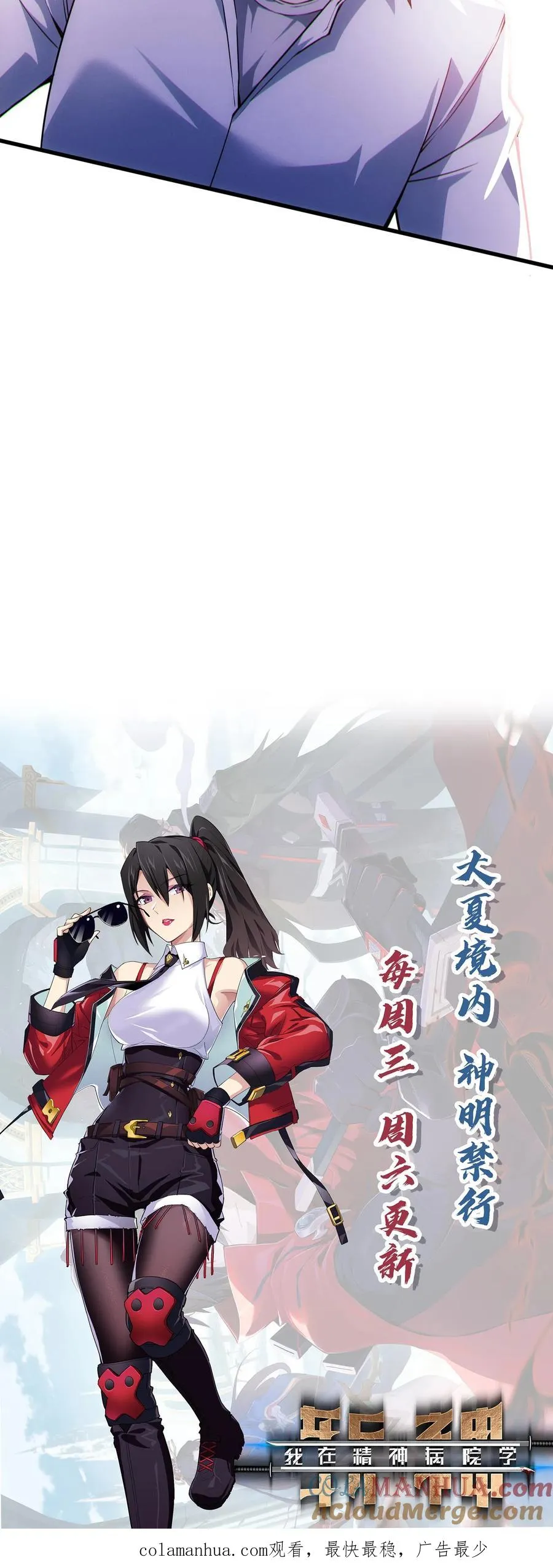 第40话 难陀蛇妖 第35页