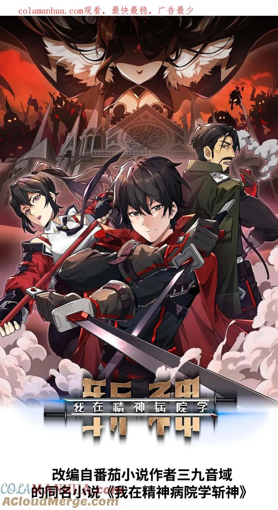 第41话 韩若若被放 第1页