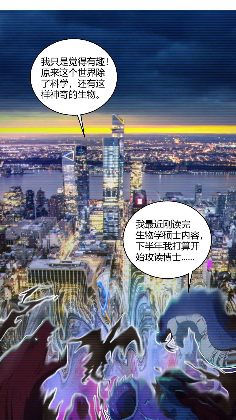第41话 韩若若被放 第2页