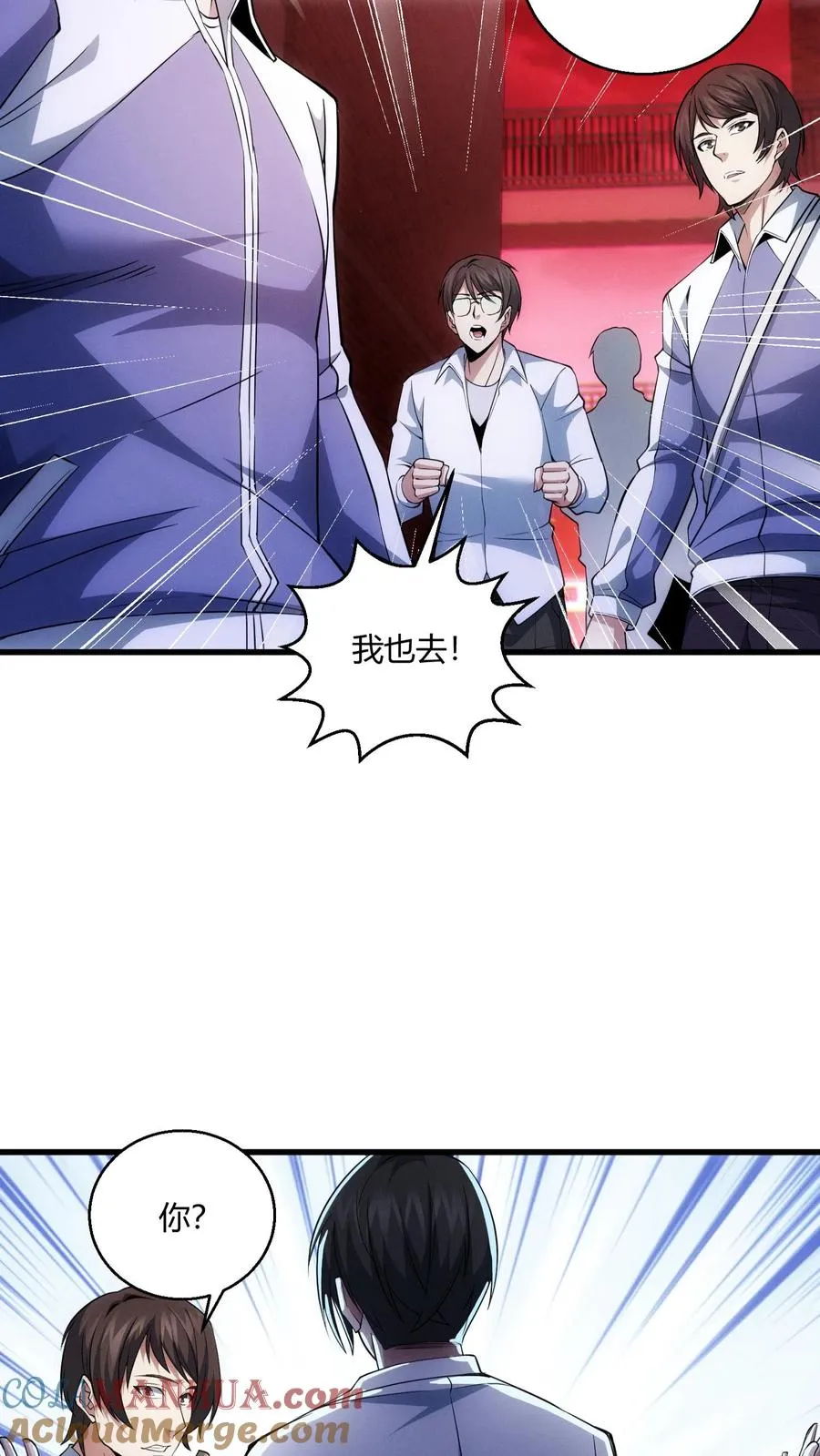 第41话 韩若若被放 第7页